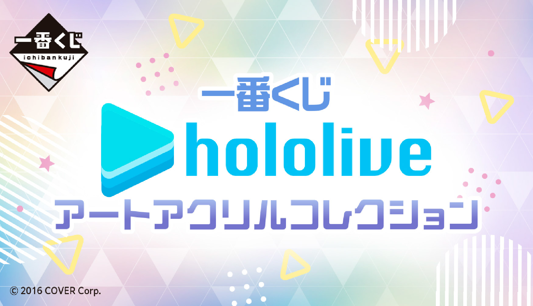 kuji_hololive